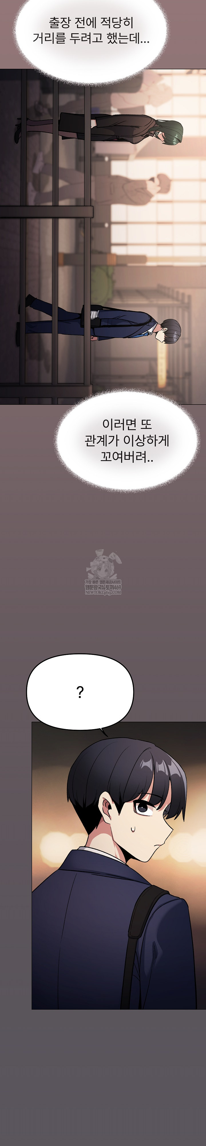 Stop Smoking Raw - Chapter 79 Page 9