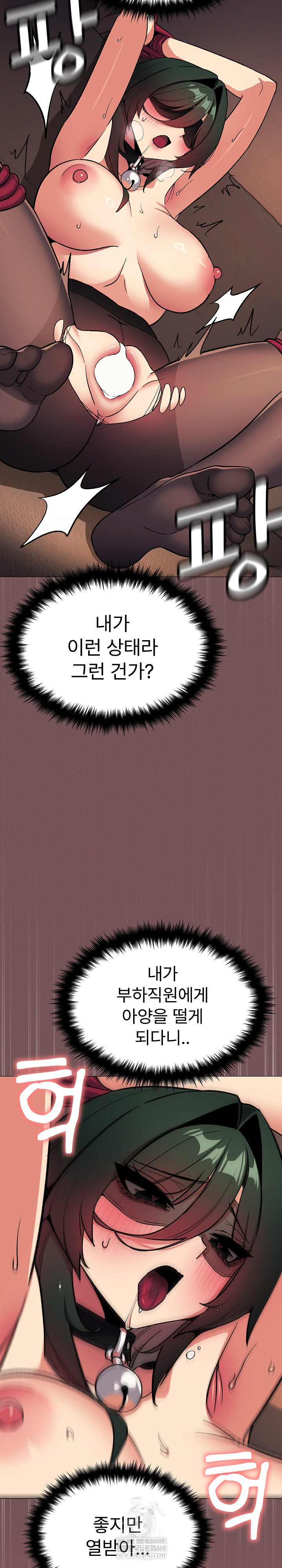 Stop Smoking Raw - Chapter 82 Page 17