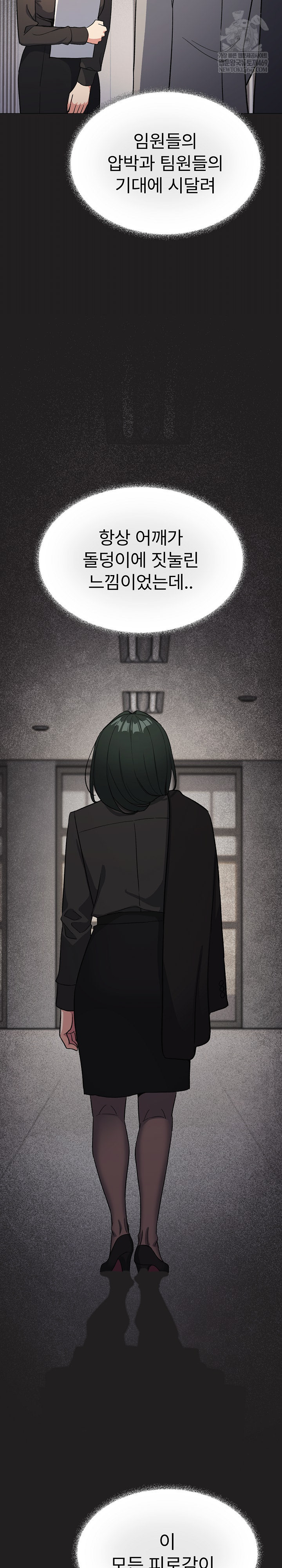 Stop Smoking Raw - Chapter 82 Page 23