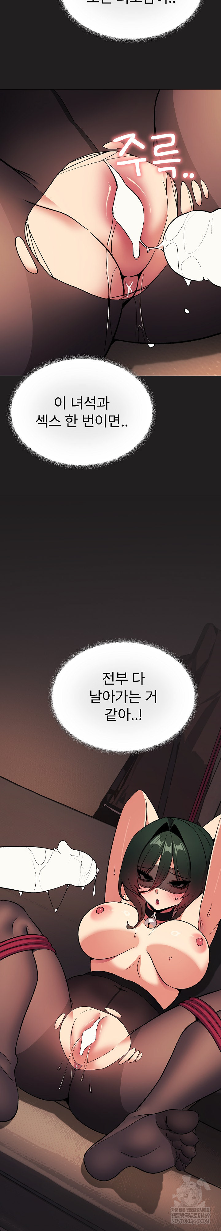 Stop Smoking Raw - Chapter 82 Page 24