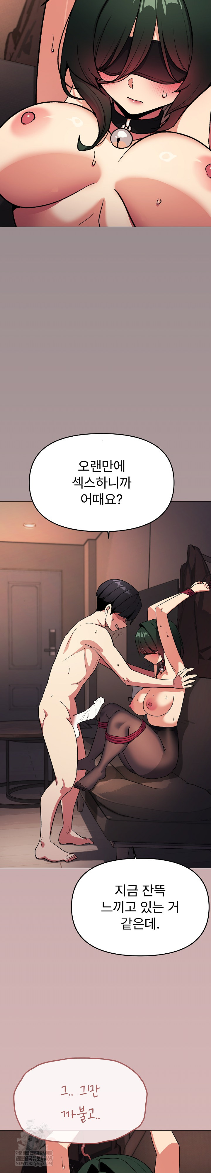 Stop Smoking Raw - Chapter 82 Page 27