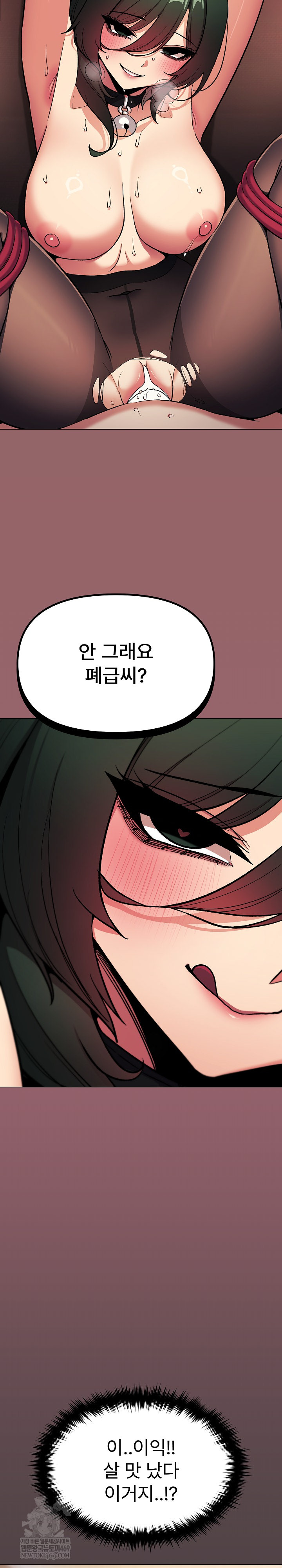 Stop Smoking Raw - Chapter 82 Page 35