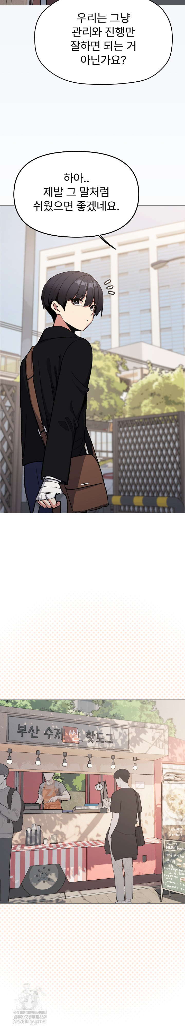 Stop Smoking Raw - Chapter 85 Page 12