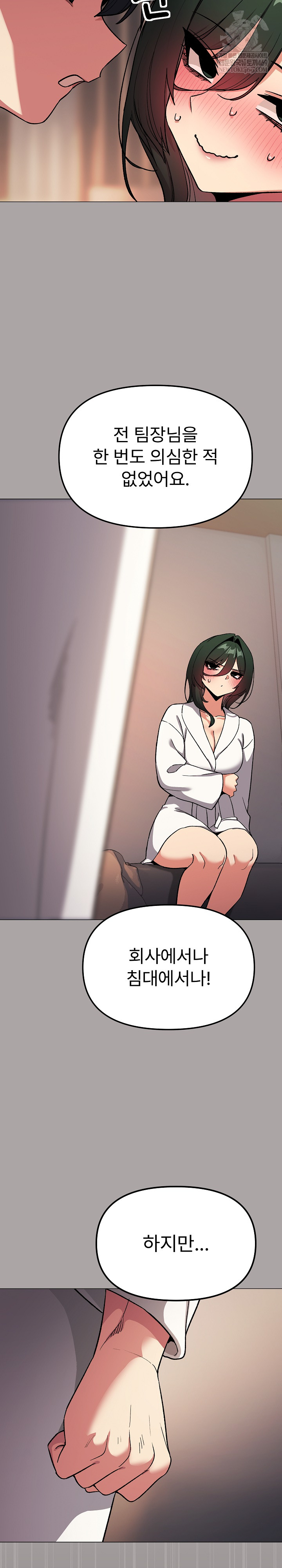 Stop Smoking Raw - Chapter 86 Page 13