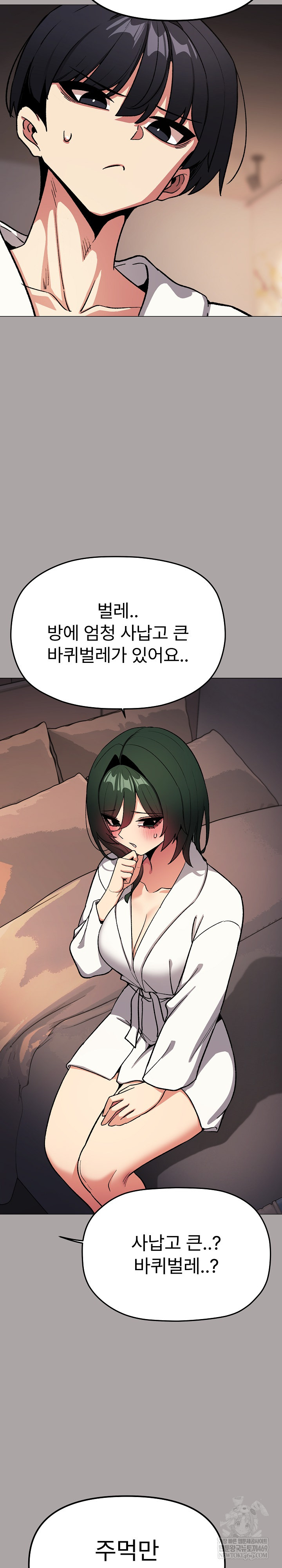 Stop Smoking Raw - Chapter 86 Page 15