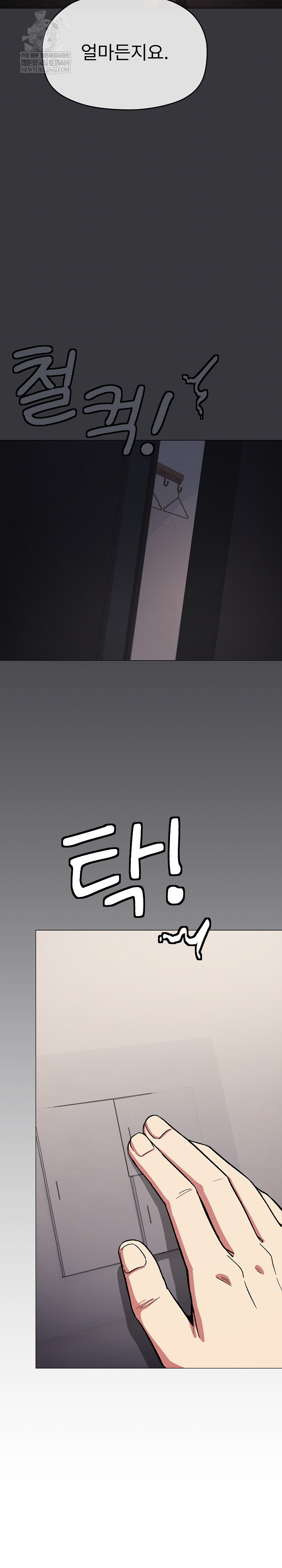 Stop Smoking Raw - Chapter 86 Page 19