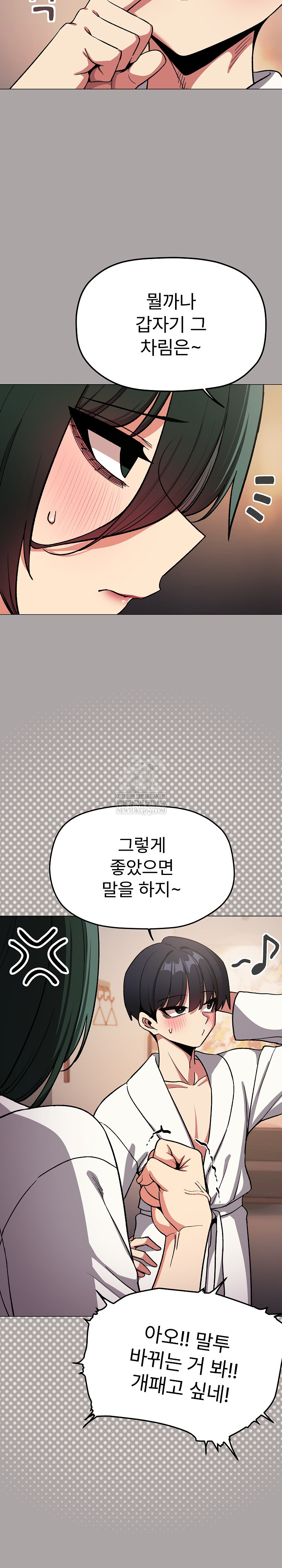 Stop Smoking Raw - Chapter 86 Page 4