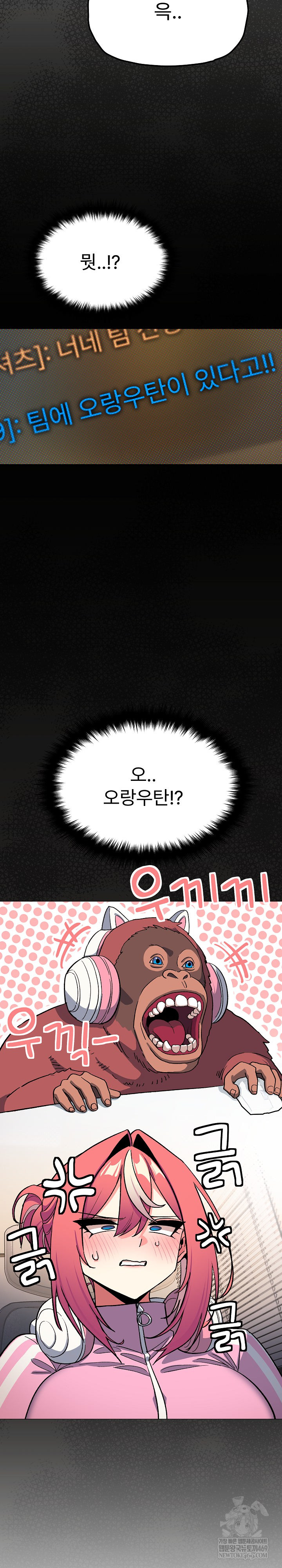 Stop Smoking Raw - Chapter 87 Page 13