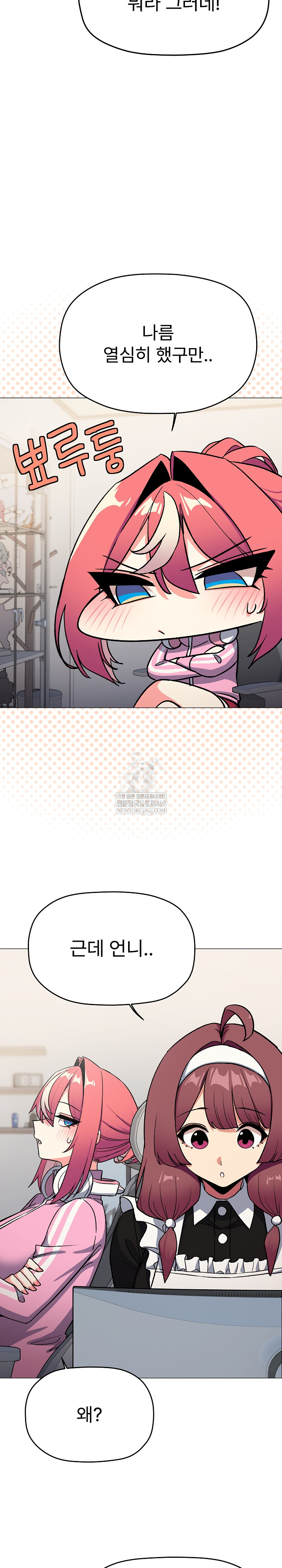 Stop Smoking Raw - Chapter 87 Page 15