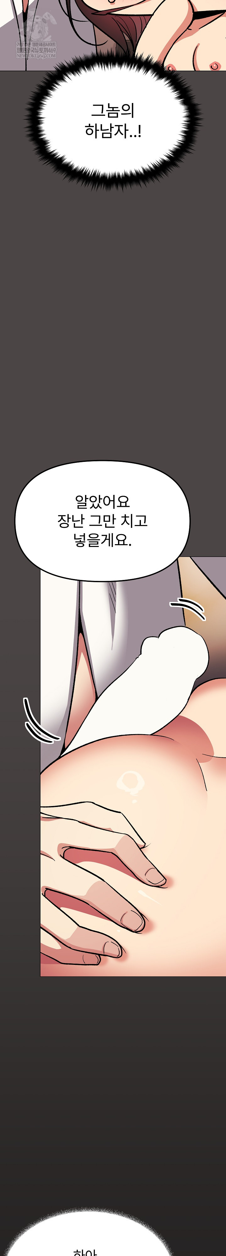 Stop Smoking Raw - Chapter 87 Page 29