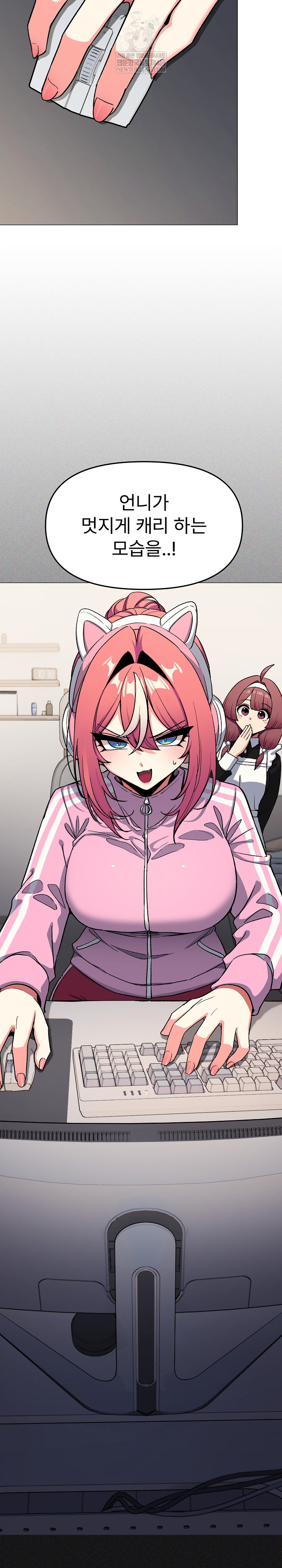 Stop Smoking Raw - Chapter 87 Page 8