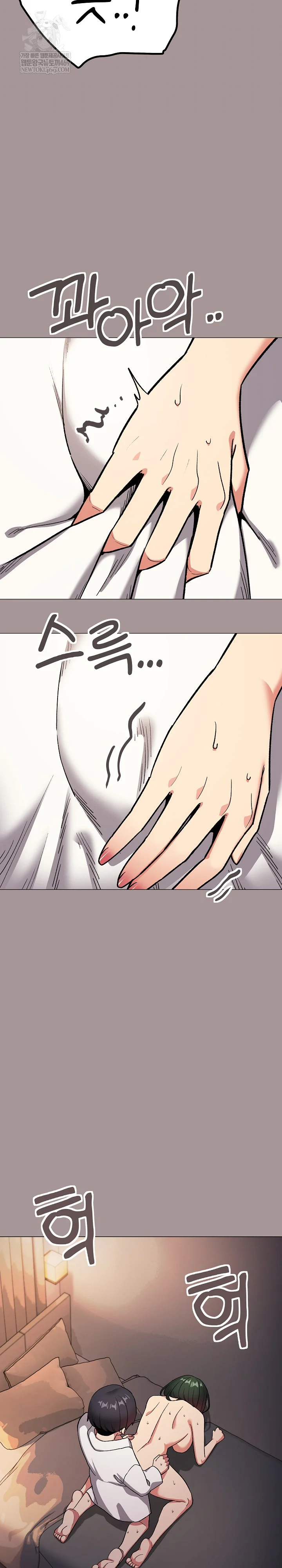 Stop Smoking Raw - Chapter 88 Page 10