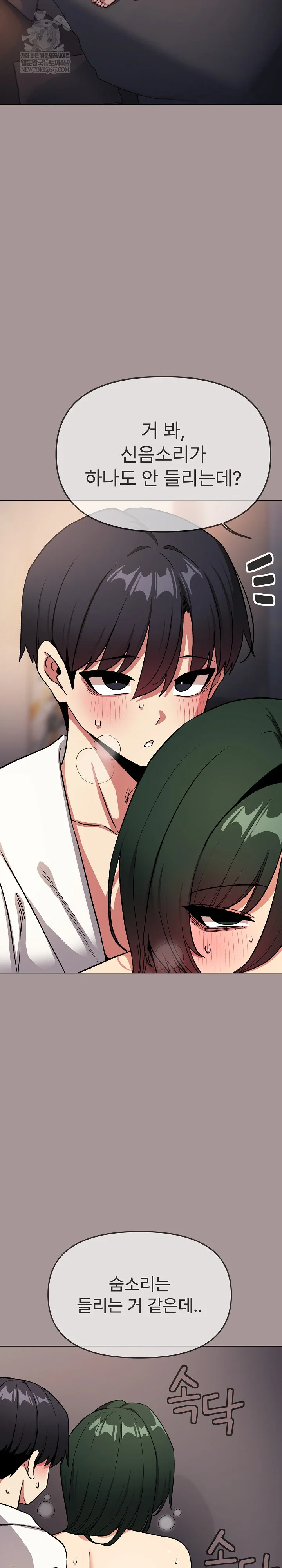 Stop Smoking Raw - Chapter 88 Page 11