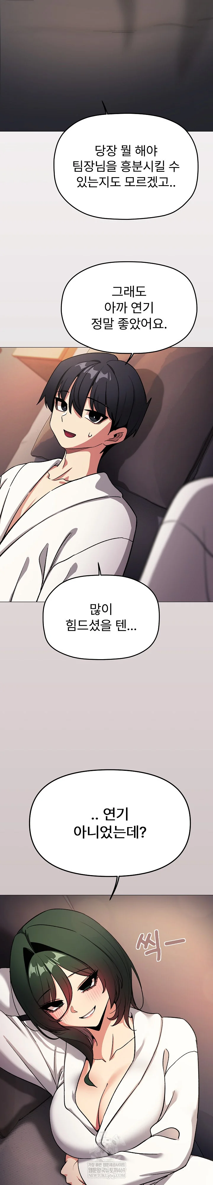 Stop Smoking Raw - Chapter 88 Page 34