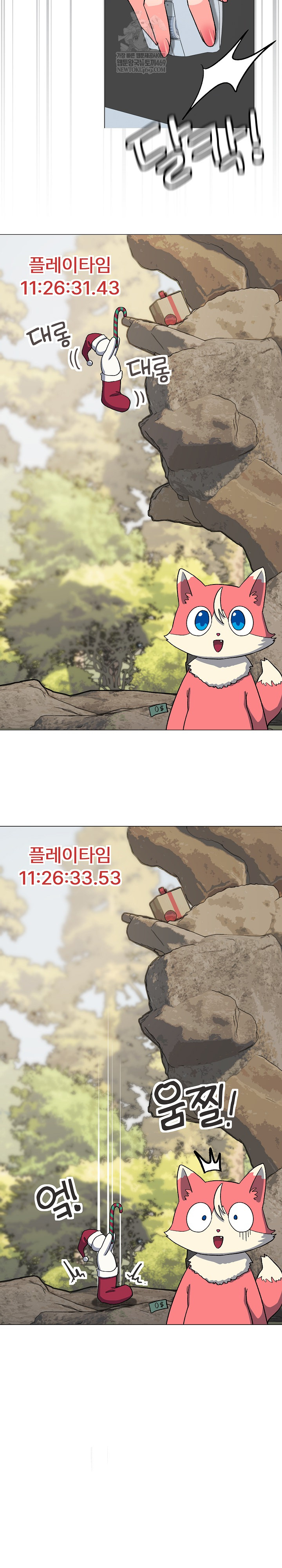 Stop Smoking Raw - Chapter 89 Page 14