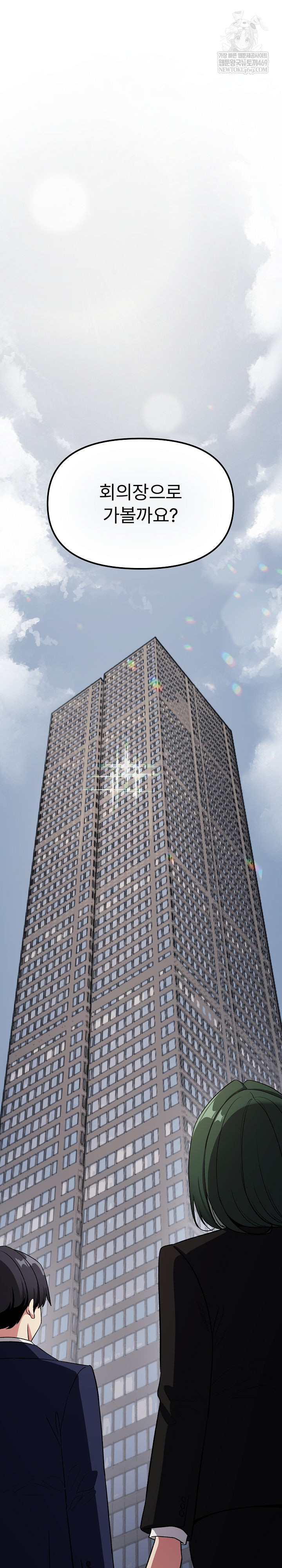 Stop Smoking Raw - Chapter 89 Page 34