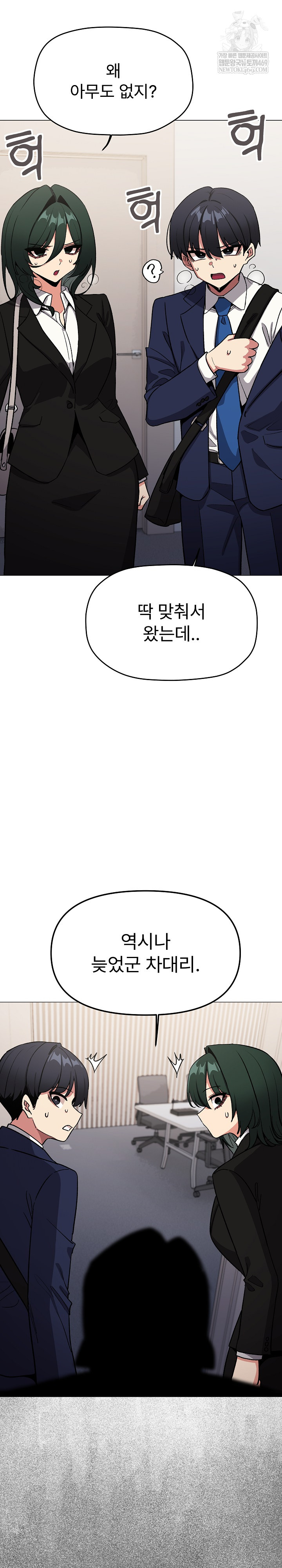 Stop Smoking Raw - Chapter 90 Page 12