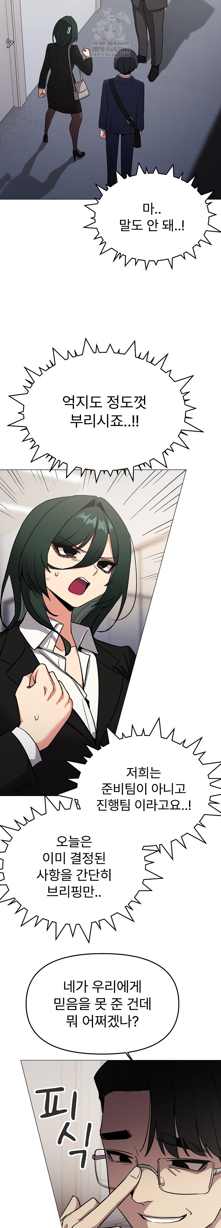 Stop Smoking Raw - Chapter 90 Page 14