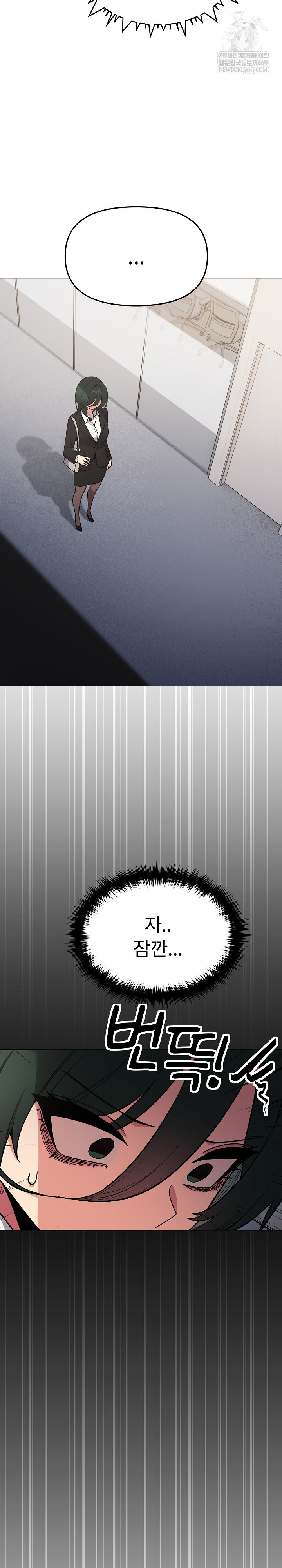 Stop Smoking Raw - Chapter 90 Page 18