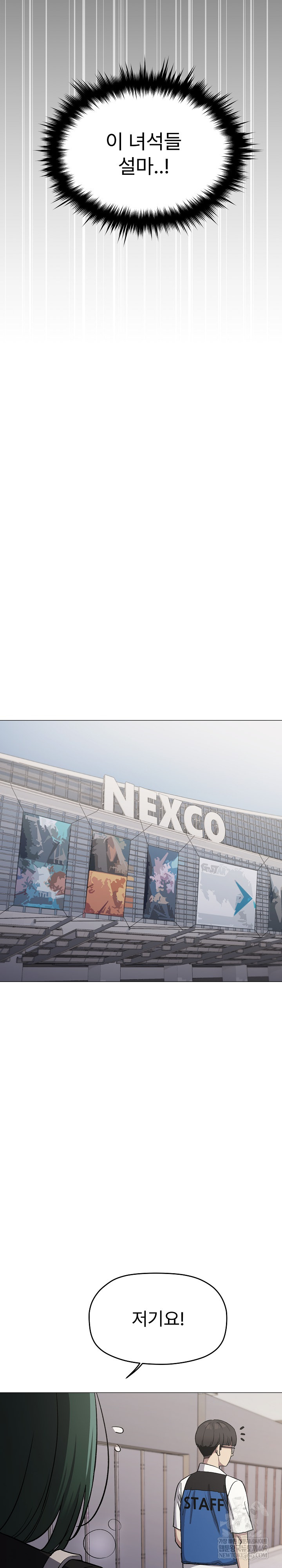 Stop Smoking Raw - Chapter 90 Page 19