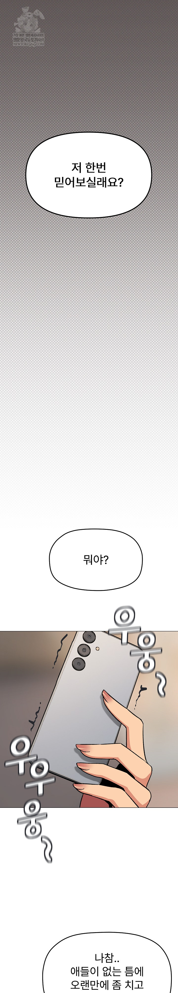 Stop Smoking Raw - Chapter 90 Page 34