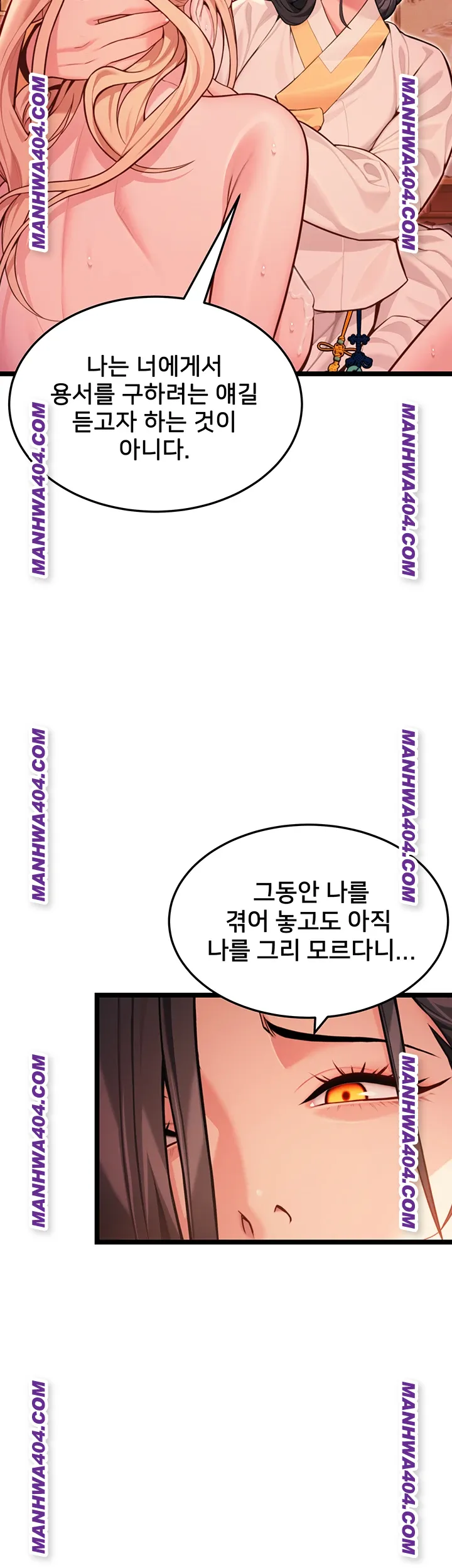 God Bless You Raw - Chapter 51 Page 26