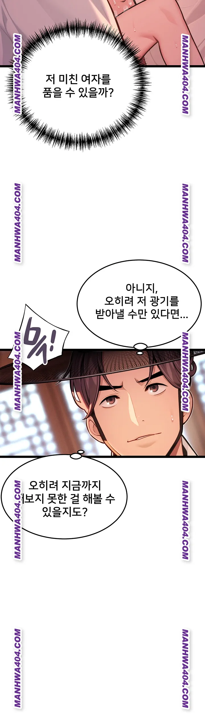 God Bless You Raw - Chapter 51 Page 37
