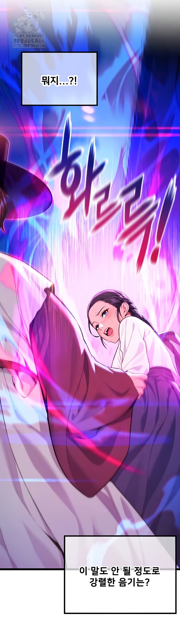 God Bless You Raw - Chapter 57 Page 13