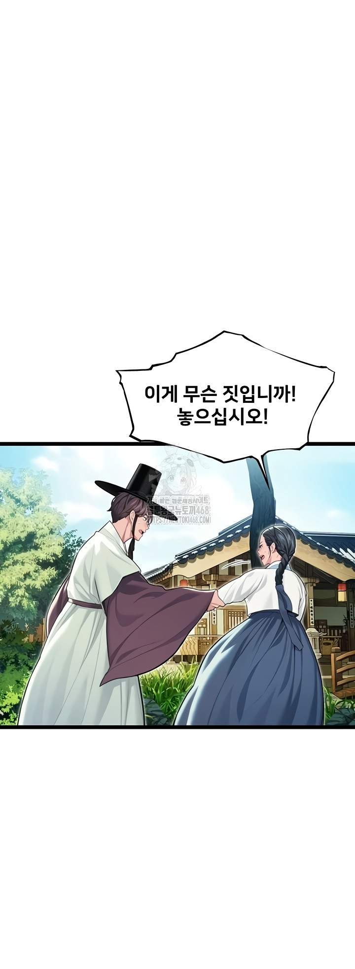 God Bless You Raw - Chapter 57 Page 14