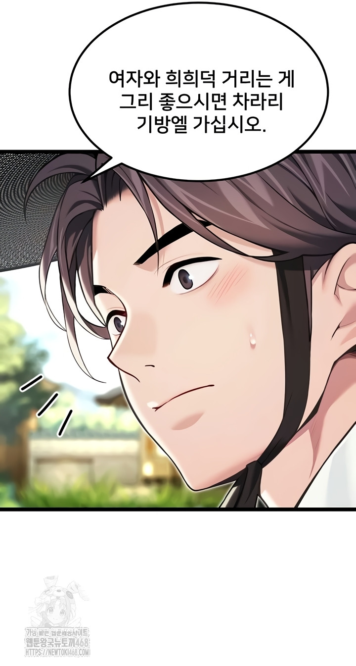 God Bless You Raw - Chapter 57 Page 18