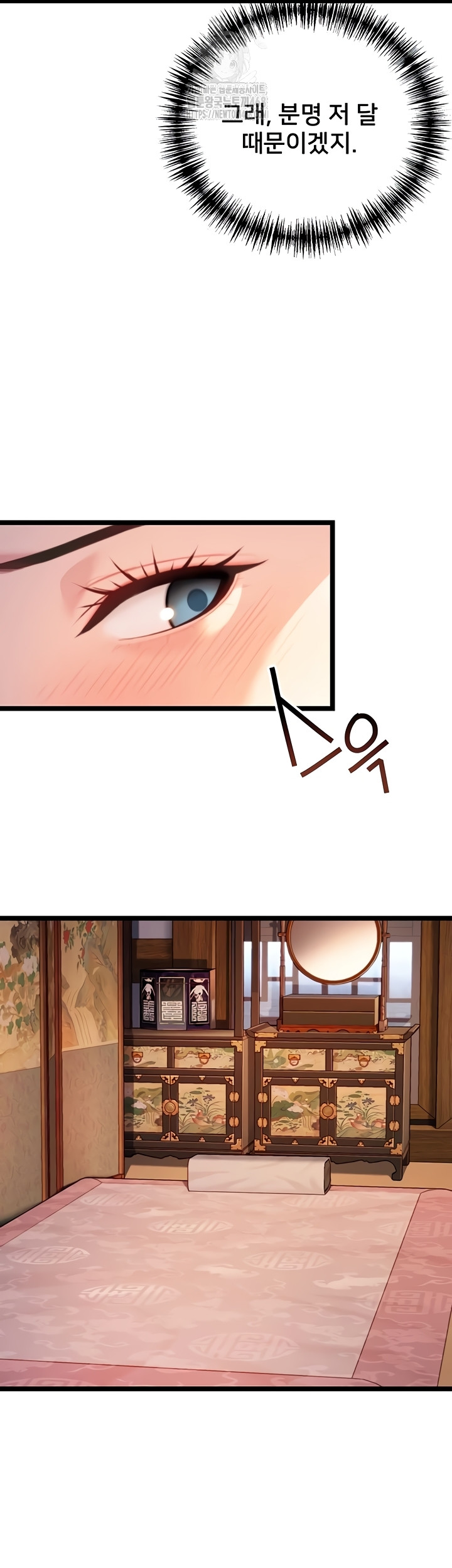 God Bless You Raw - Chapter 57 Page 29