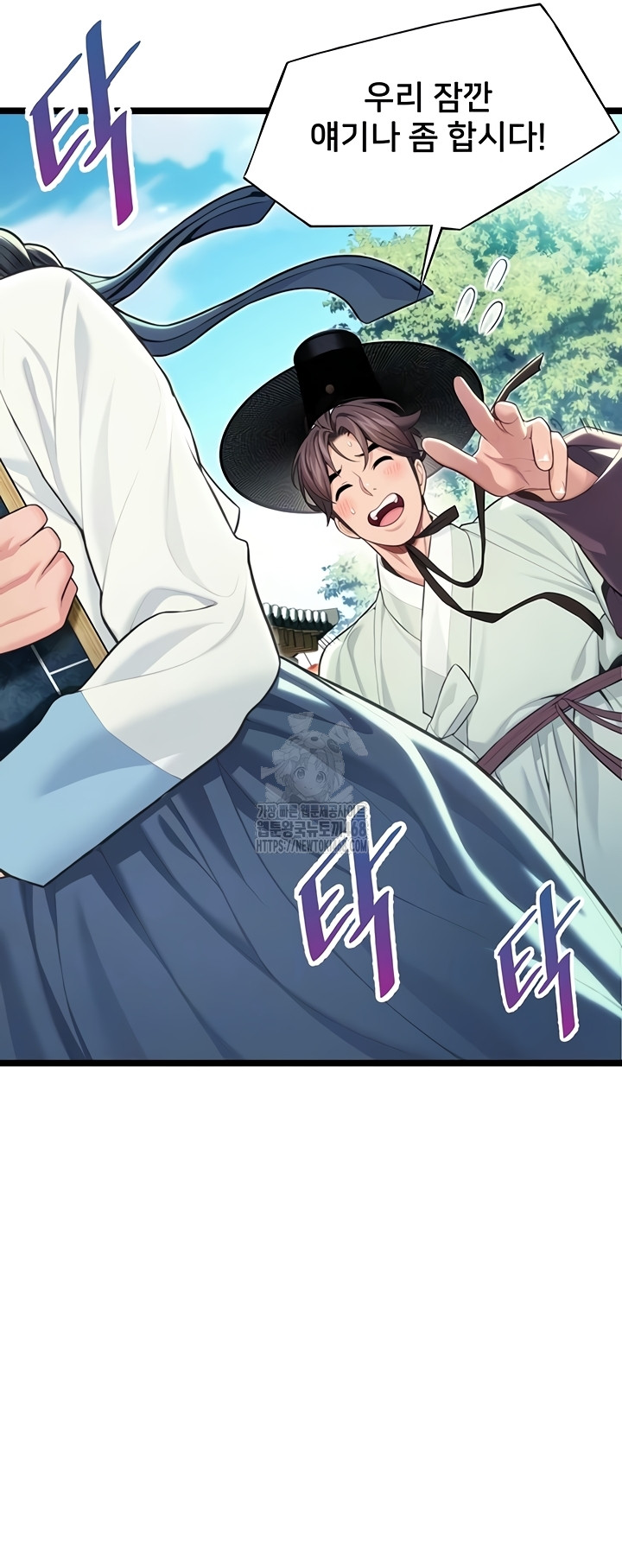 God Bless You Raw - Chapter 57 Page 9