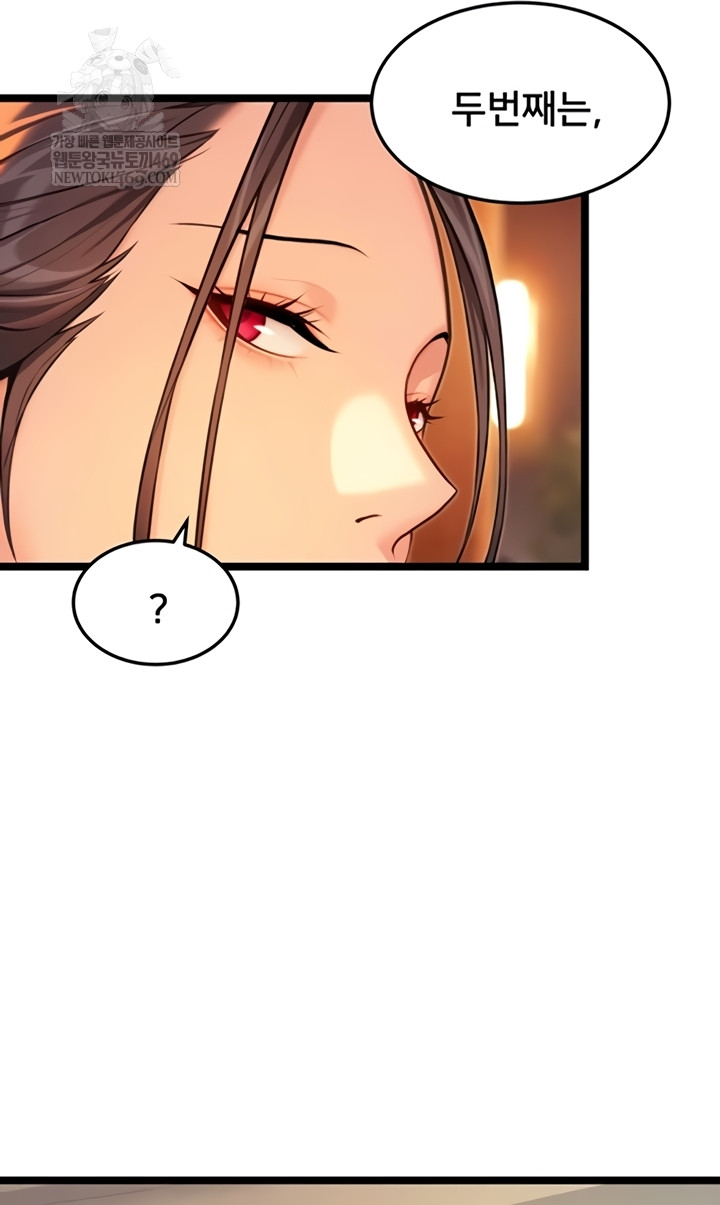 God Bless You Raw - Chapter 68 Page 18