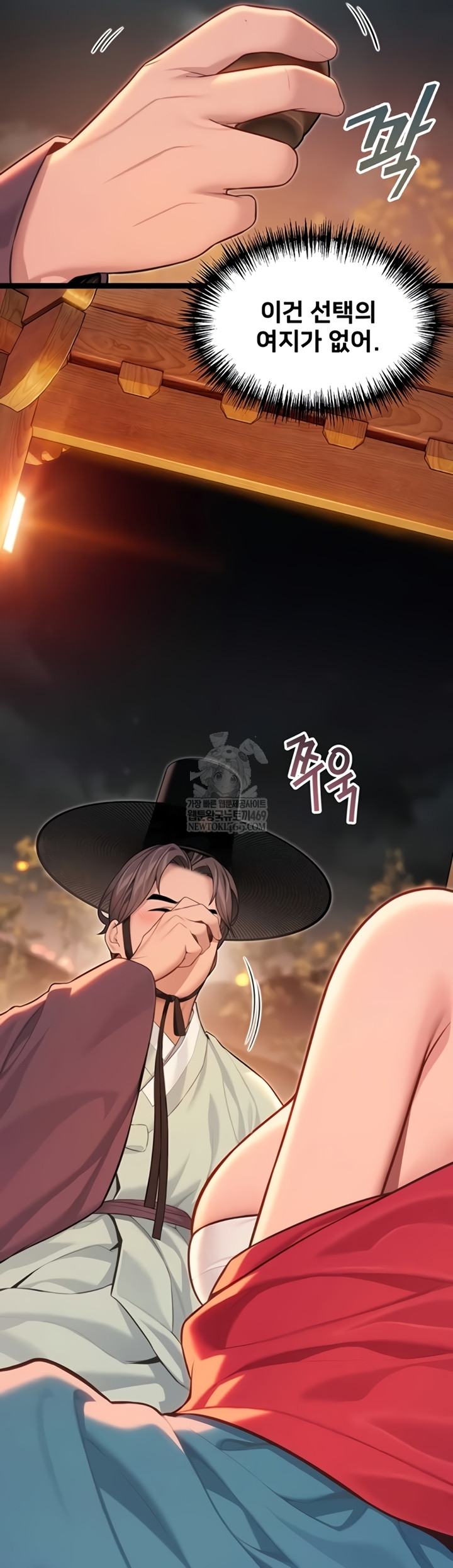 God Bless You Raw - Chapter 68 Page 47