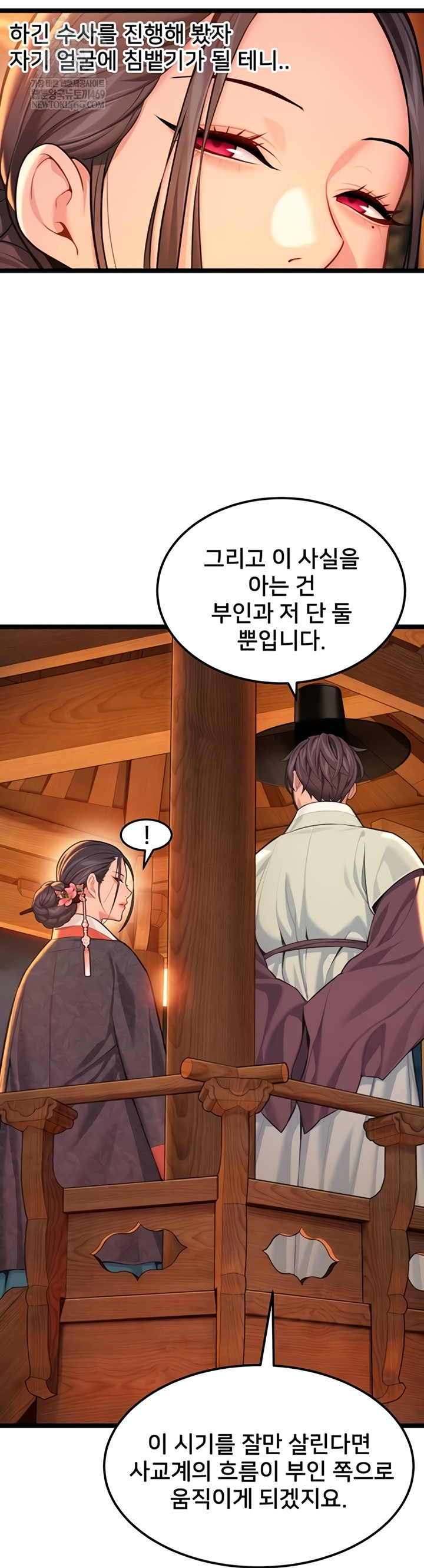 God Bless You Raw - Chapter 68 Page 6