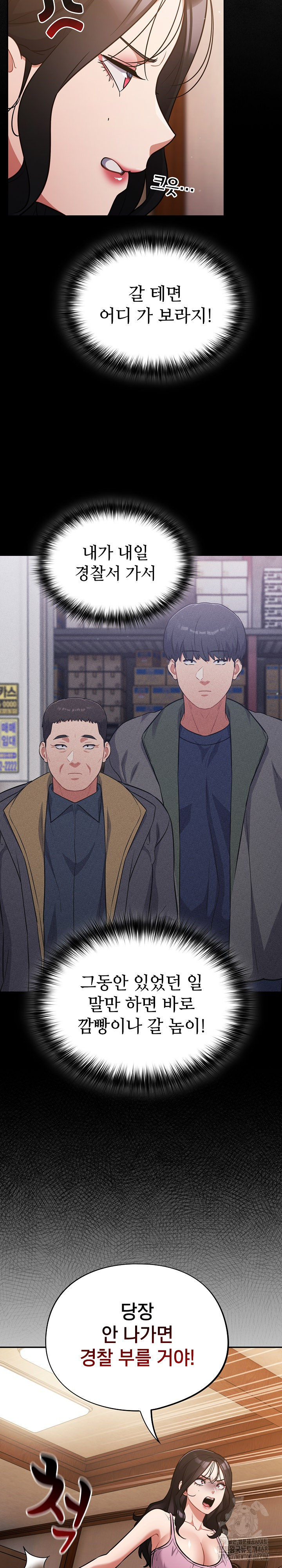 Stupid Virus Raw - Chapter 56 Page 10