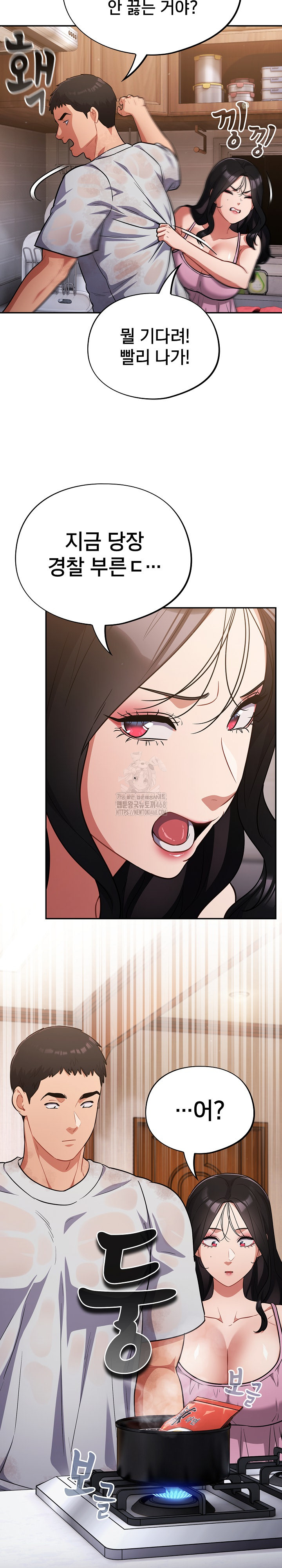 Stupid Virus Raw - Chapter 56 Page 15