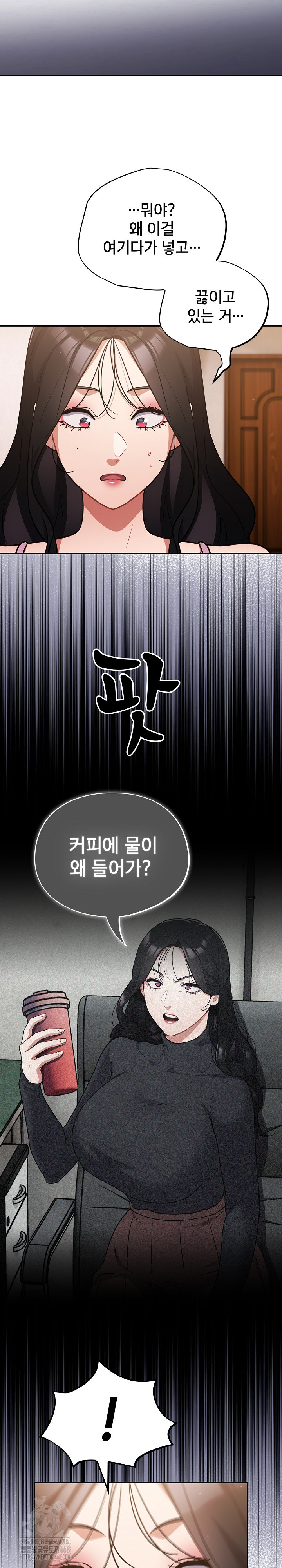 Stupid Virus Raw - Chapter 56 Page 16