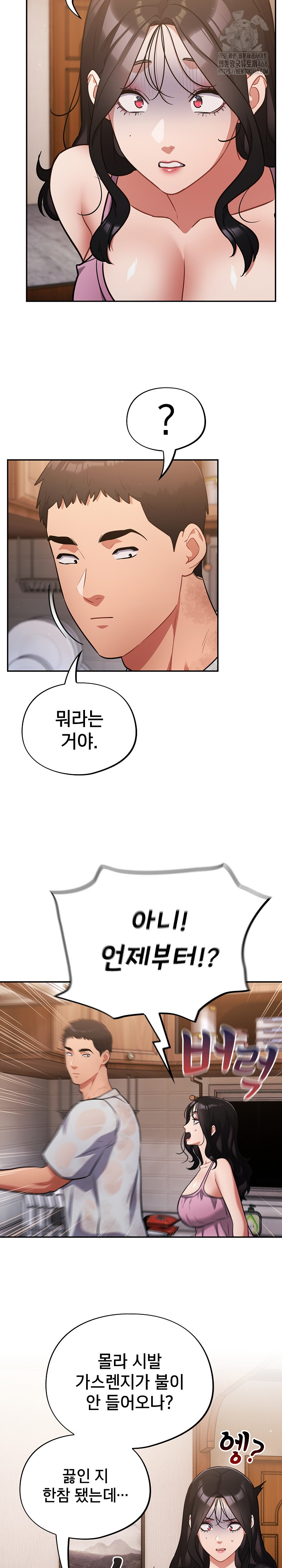 Stupid Virus Raw - Chapter 56 Page 18
