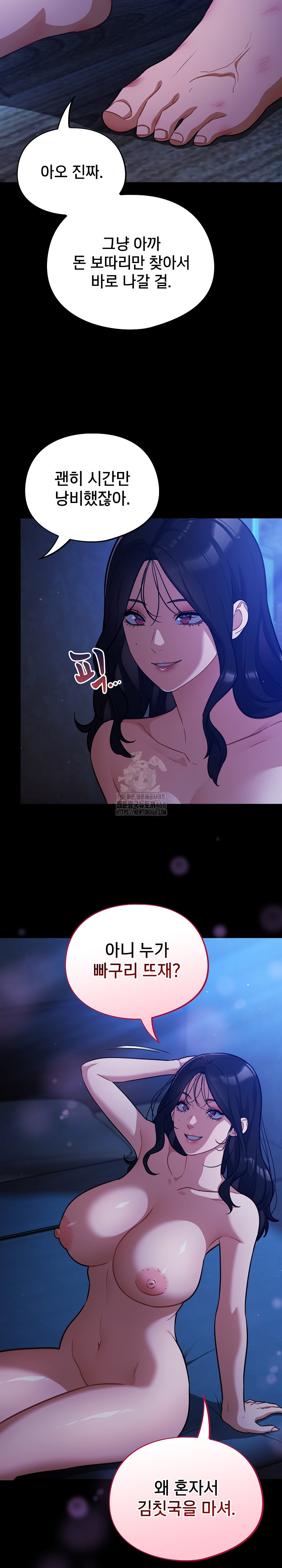 Stupid Virus Raw - Chapter 57 Page 7