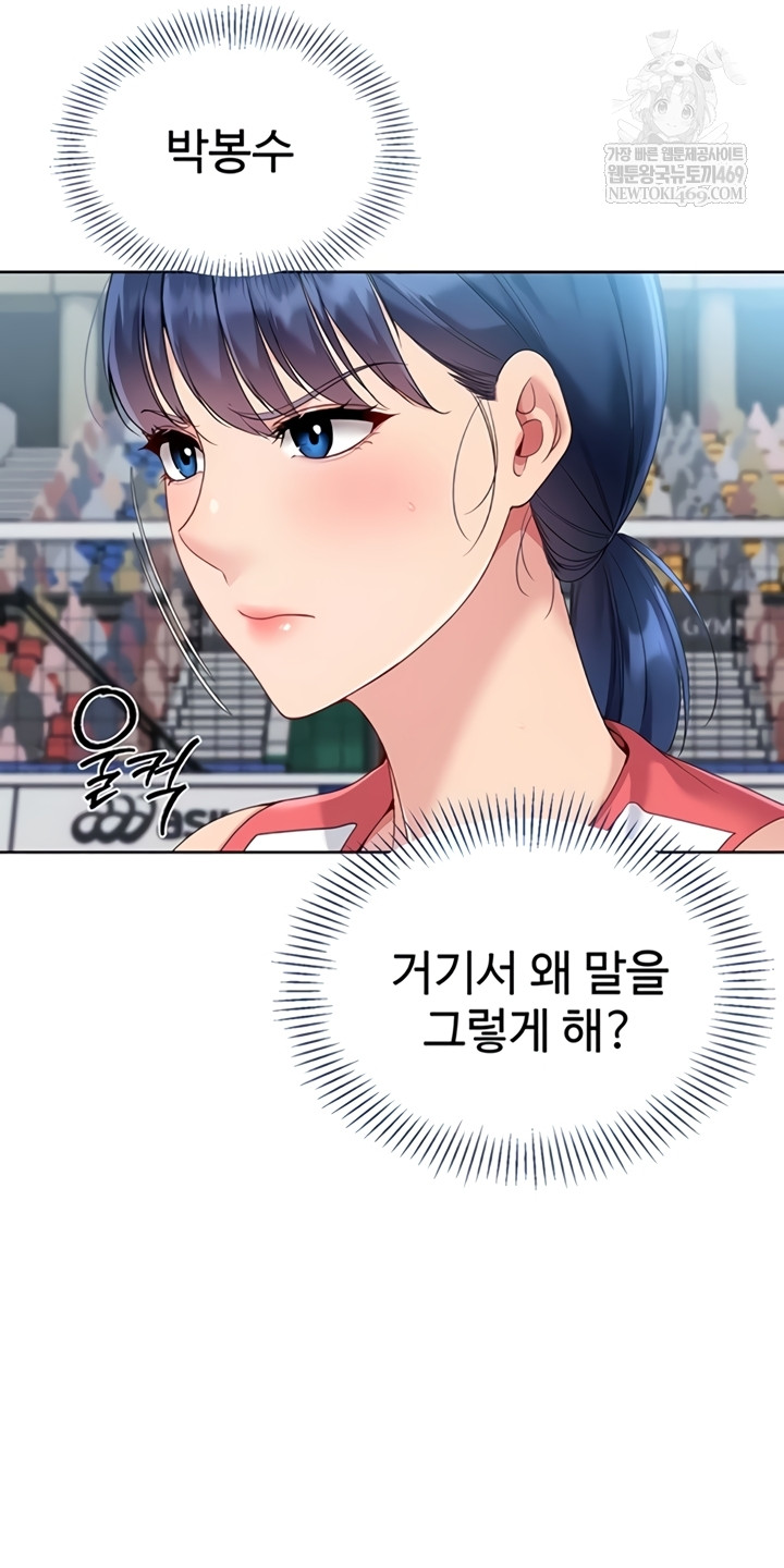 Set It! Raw - Chapter 80 Page 36