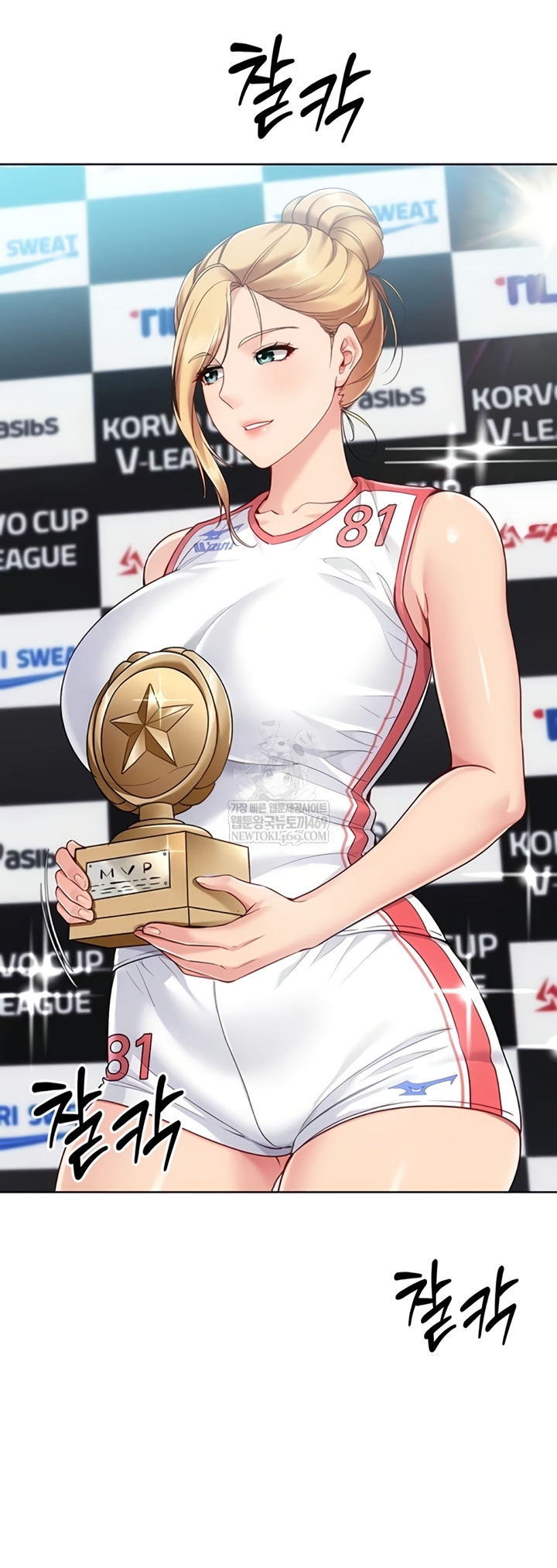 Set It! Raw - Chapter 80 Page 41