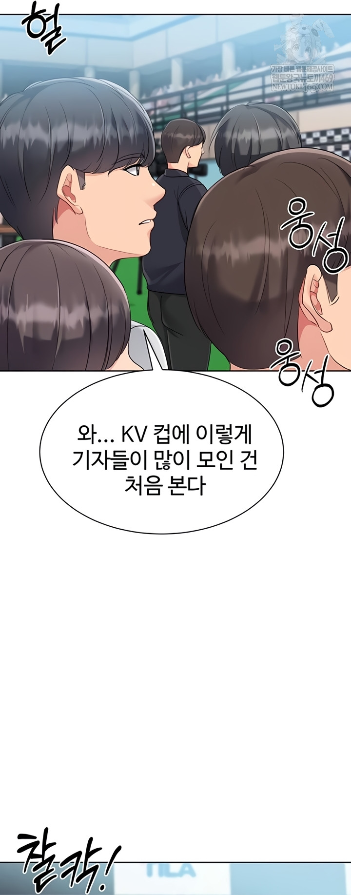 Set It! Raw - Chapter 80 Page 44