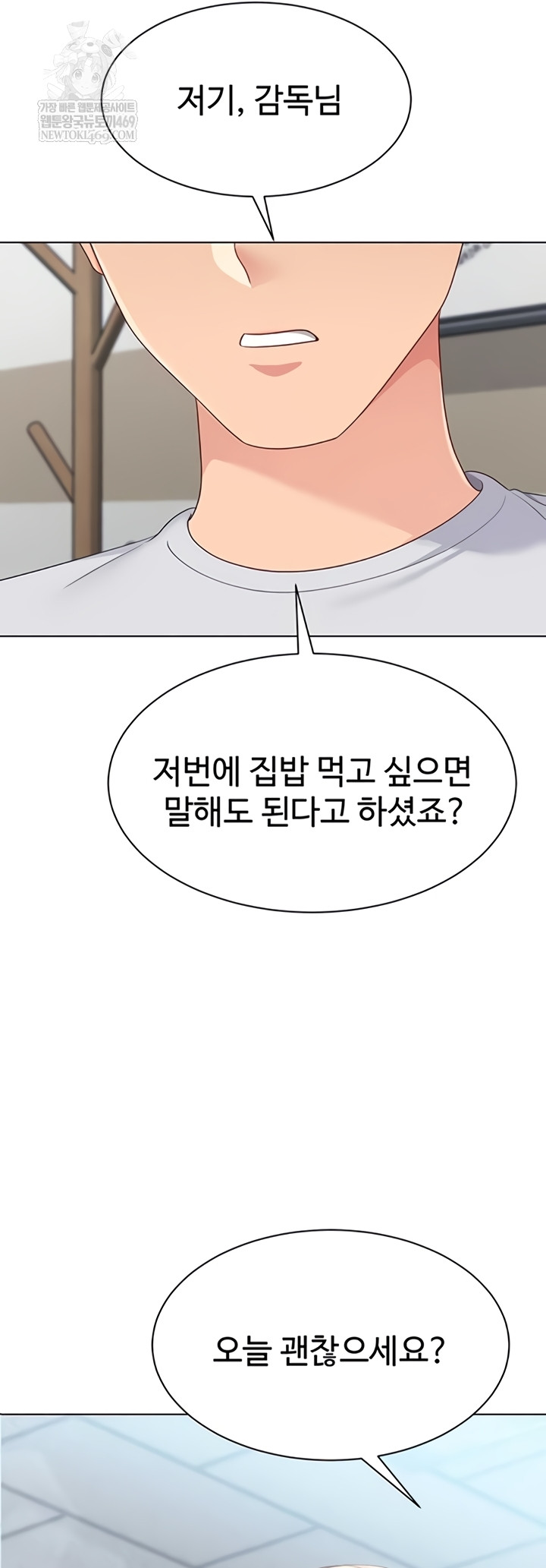 Set It! Raw - Chapter 80 Page 58