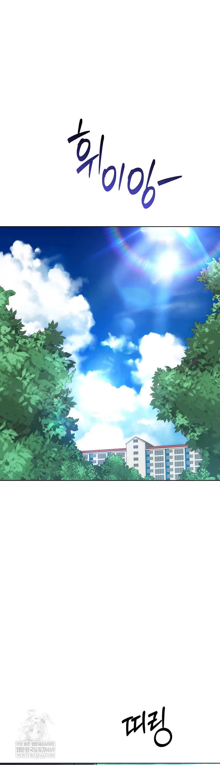 Set It! Raw - Chapter 88 Page 22