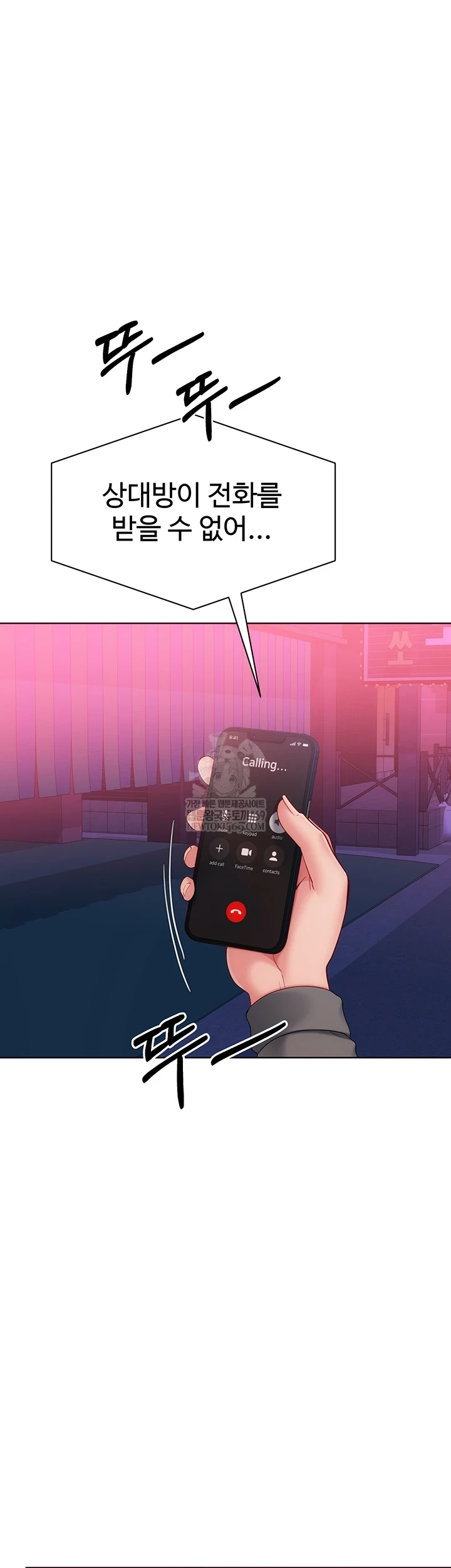 Set It! Raw - Chapter 88 Page 3