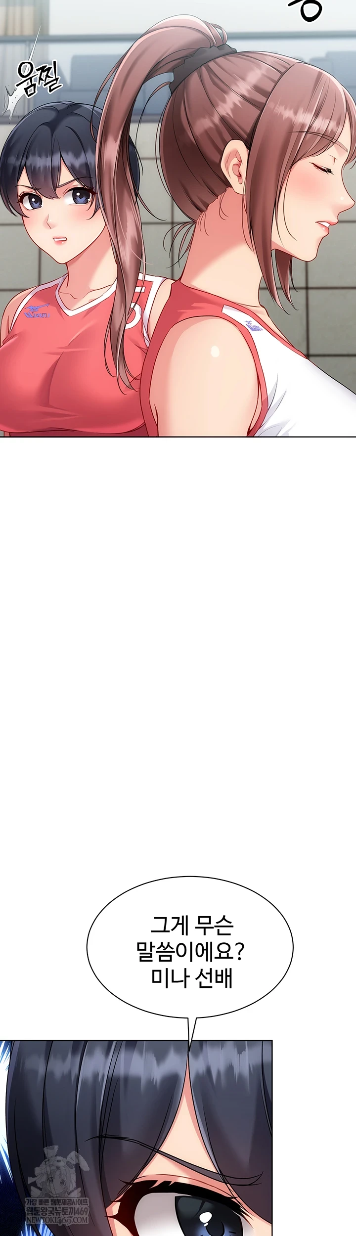 Set It! Raw - Chapter 88 Page 32