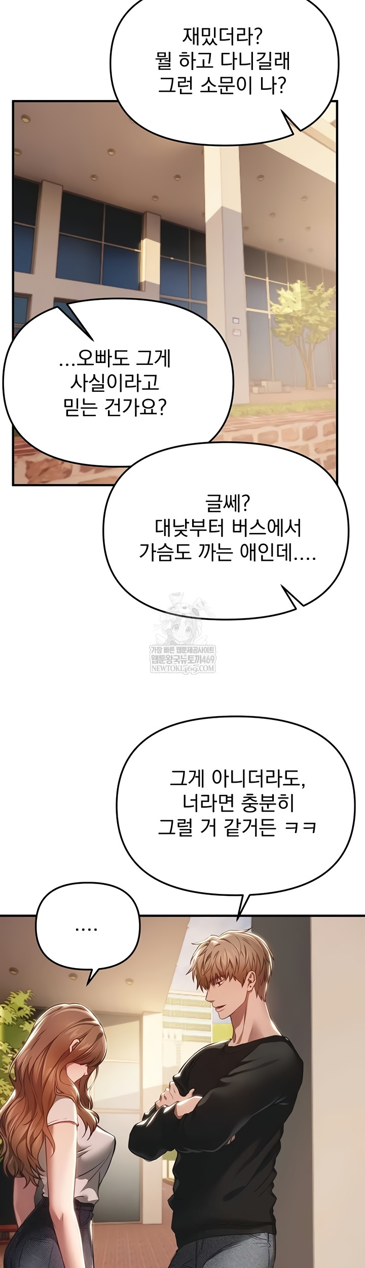 Beautiful Days Raw - Chapter 55 Page 10