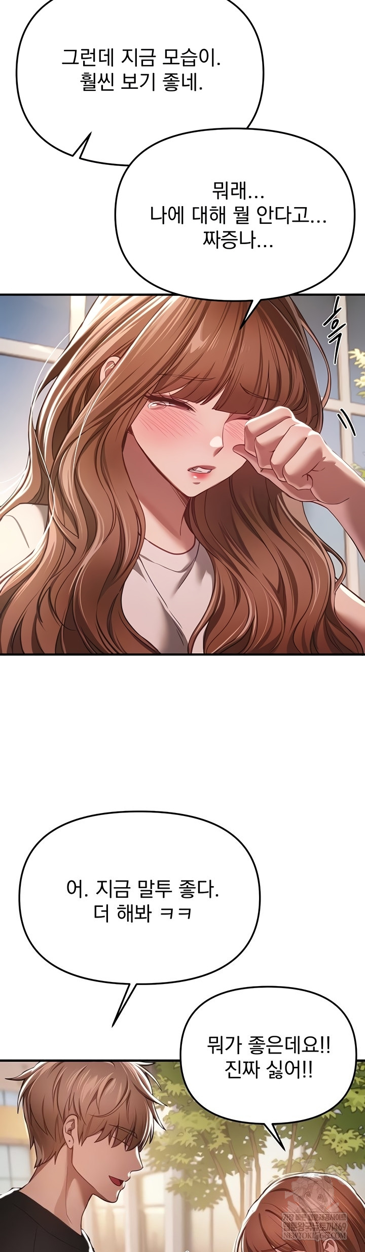 Beautiful Days Raw - Chapter 55 Page 13