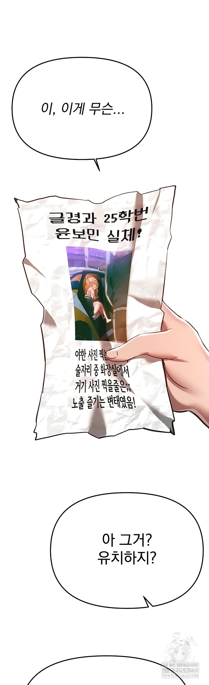 Beautiful Days Raw - Chapter 55 Page 15